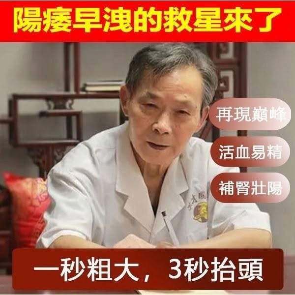 【 最后1天！台灣製造發貨⭕️唯一衛福部核准!買就送试用装！】只需一粒，效果立現--衛福部核可服用-醫學博士跪求公開：台灣極品壯陽中藥-鼎新生醫 （底氣十足）-僅需一粒助你壯碩無比，兇猛异常，支持試吃，7天鑒賞期，無效可全额退款！